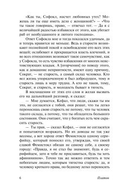 Государство с доставкой по Минску от 70 рублей бесплатно!